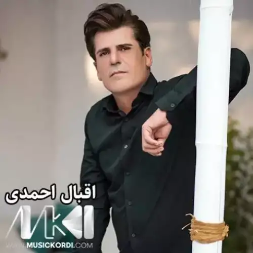 ئاغه و ئاغه